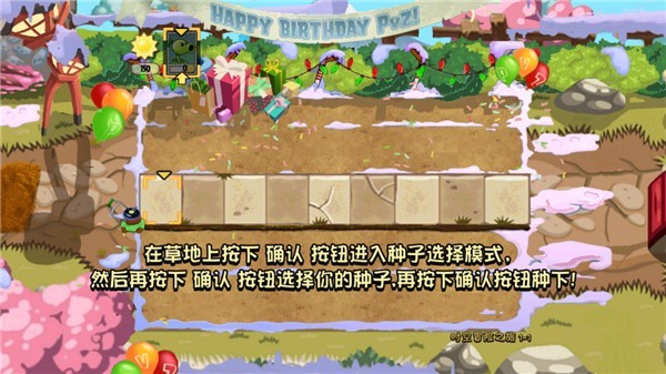 植物大战僵尸藕版触控板截图